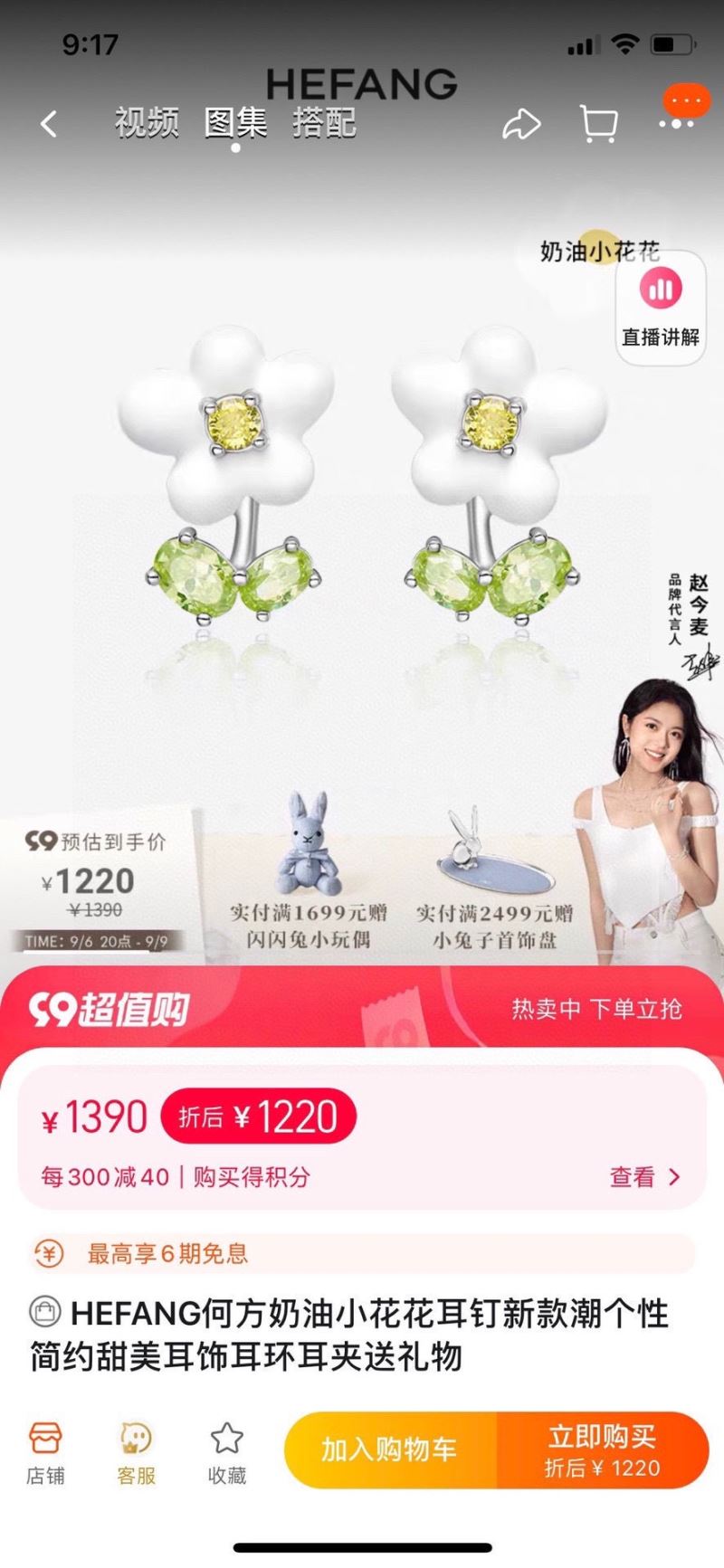 Hefang Earrings